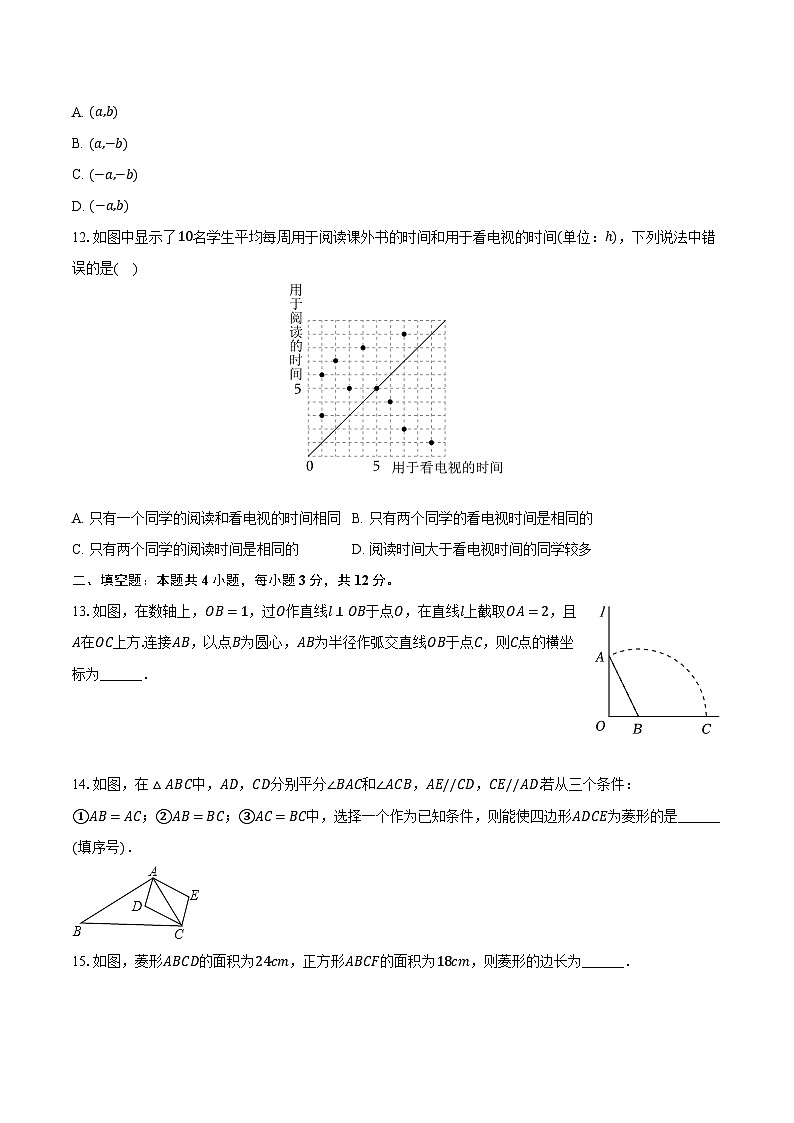 湘教版初中数学八年级下册期中测试卷（较易）（含详细答案解析）03