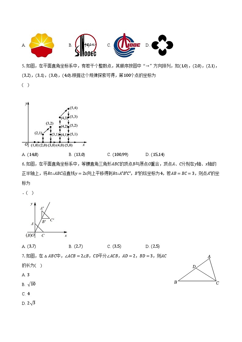 湘教版初中数学八年级下册期中测试卷（困难）（含详细答案解析）02