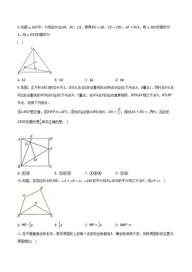 湘教版初中数学八年级下册期中测试卷（困难）（含详细答案解析）03