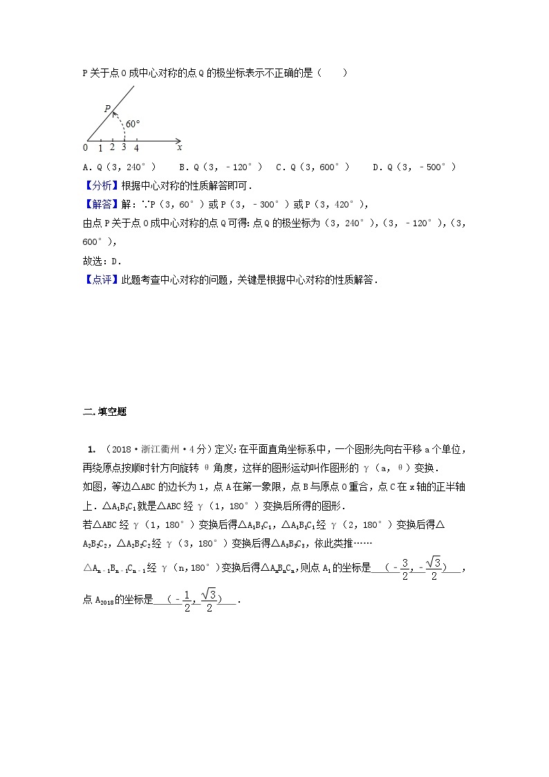 中考数学真题分类汇编第一期专题41阅读理解图表信息包括新定义新运算试题含解析02