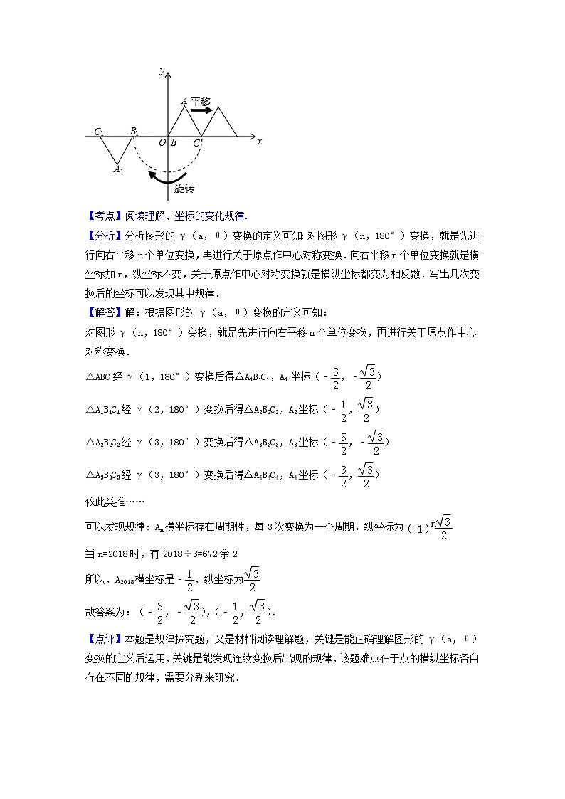 中考数学真题分类汇编第一期专题41阅读理解图表信息包括新定义新运算试题含解析第3页