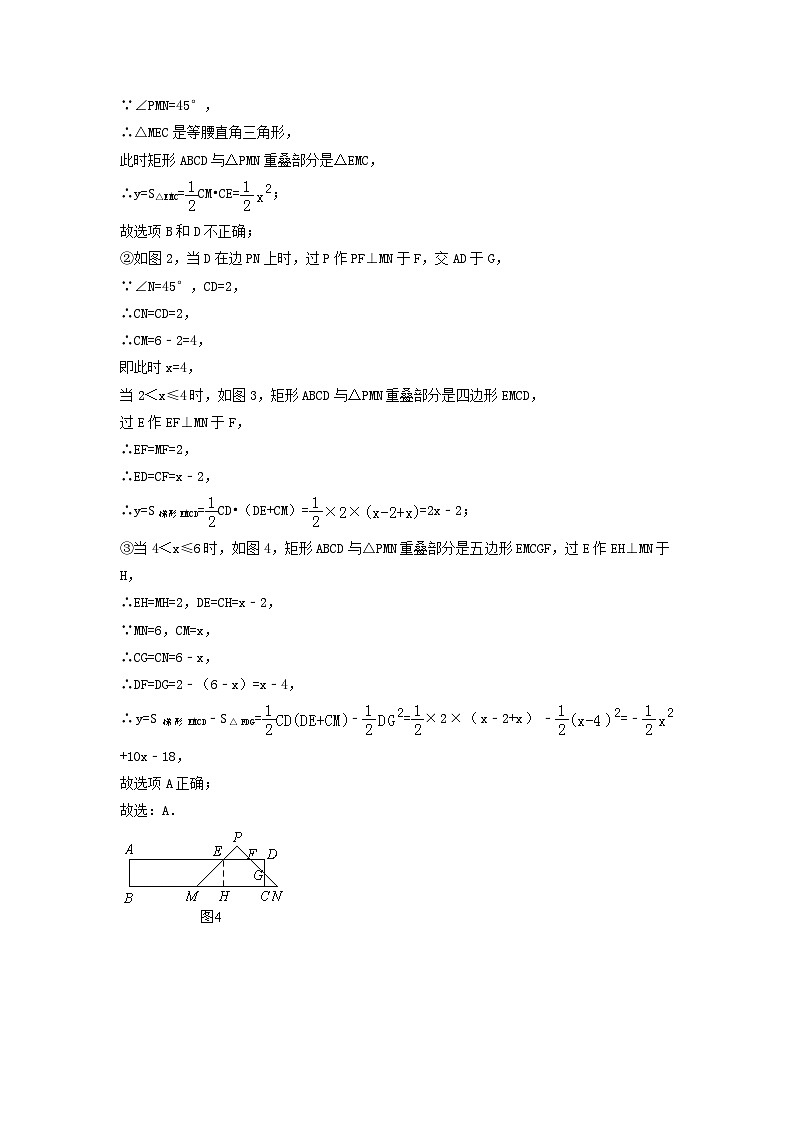 中考数学真题分类汇编第一期专题40动态问题试题含解析03