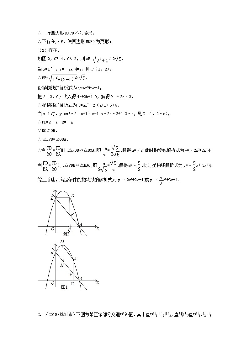 中考数学真题分类汇编第一期专题39开放性问题试题含解析第3页
