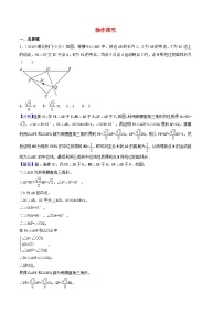 中考数学真题分类汇编第一期专题37操作探究试题含解析