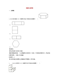 中考数学真题分类汇编第一期专题34投影与视图试题含解析