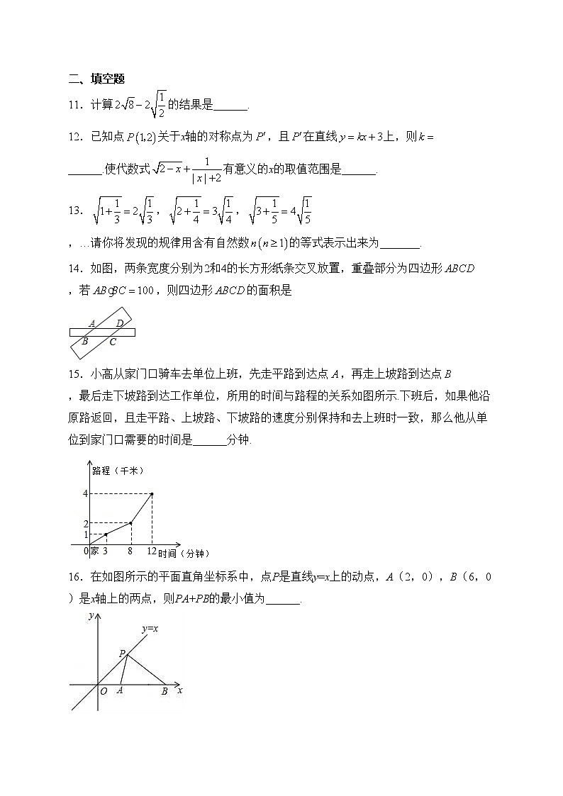 湖南省永州市新田县2023-2024学年八年级下学期月考数学试卷(含答案)03