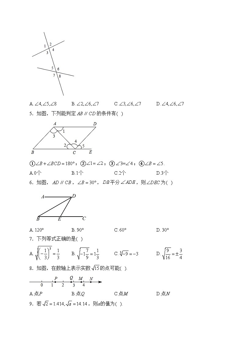 湖南省长沙市某五校联考2023-2024学年七年级下学期月考数学试卷(含答案)02