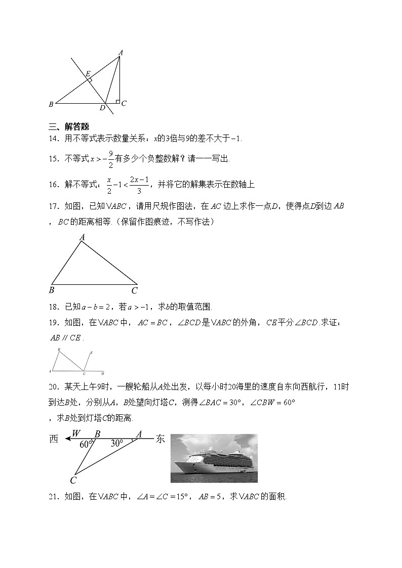 陕西省宝鸡市凤翔区2023-2024学年八年级下学期第一次月考数学试卷(含答案)03