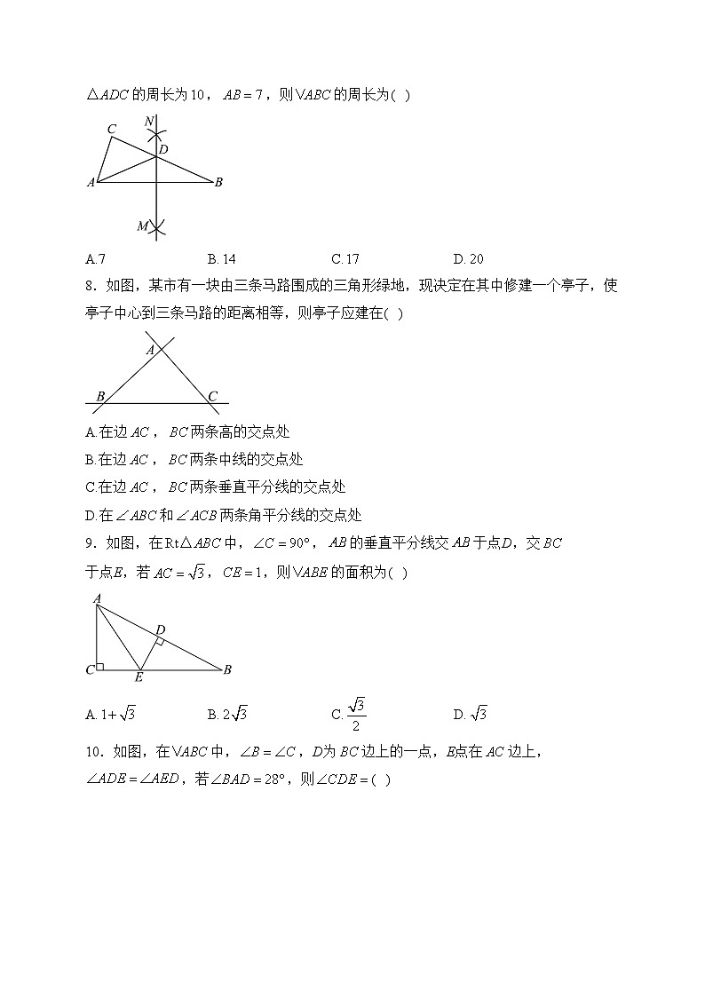 陕西省西安市莲湖区远东第二中学2023-2024学年八年级下学期第一次月考数学试卷(含答案)02