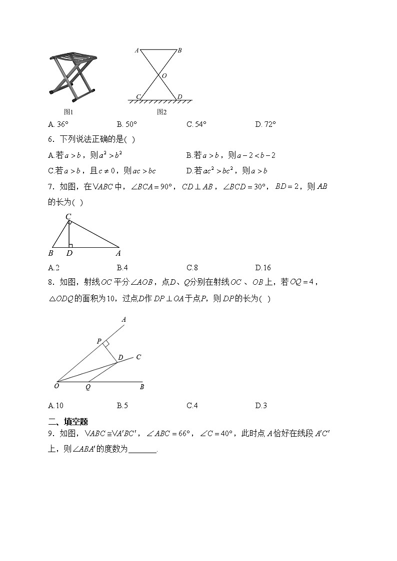 陕西省西安市长安区2023-2024学年八年级下学期月考数学试卷(含答案)02