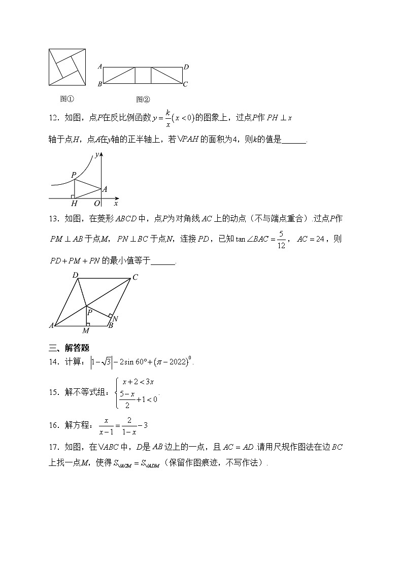 陕西省咸阳实验中学2023-2024学年九年级下学期月考数学试卷(含答案)03