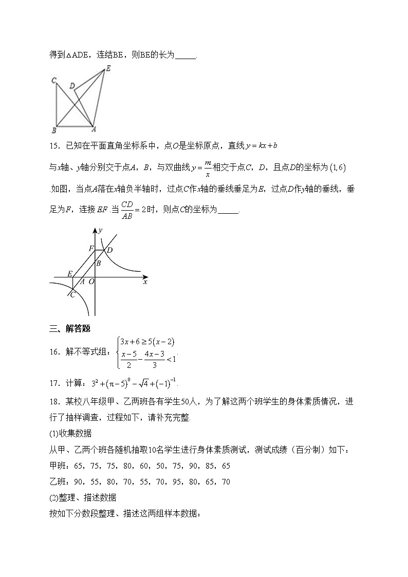 新疆生产建设兵团地区部分学校2024年中考模拟考试数学模拟试卷(含答案)03
