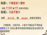 19.1.1+变量与函数++课件+2023—2024学年人教版数学年八年级下册+
