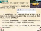 19.1.1+变量与函数++课件+2023—2024学年人教版数学年八年级下册+