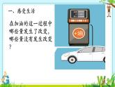 19.1.1+变量与函数++课件+2023—2024学年人教版数学年八年级下册+ (1)
