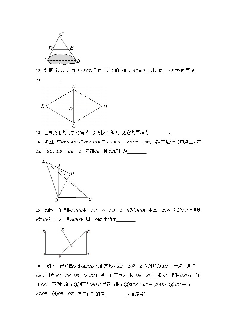 2023—2024学年人教版数学八年级下册期中模拟考试卷（含答案）03