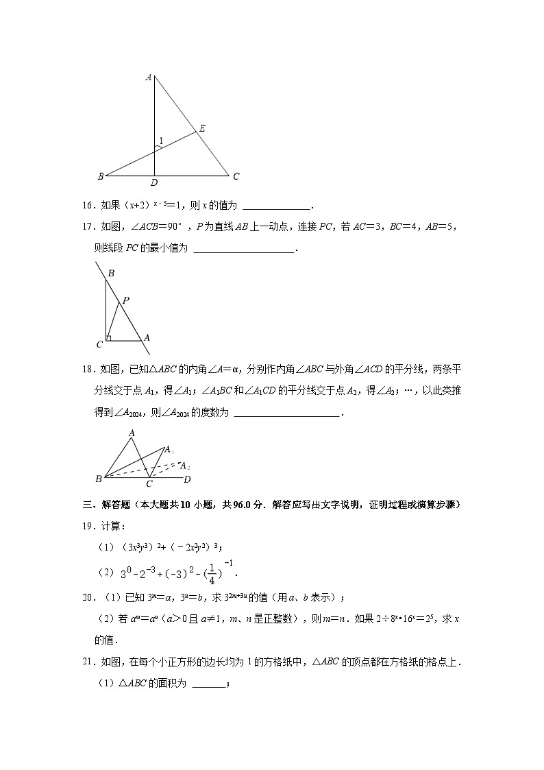 2023-2024学年江苏省扬州市江都区八校联谊七年级（下）第一次月考数学试卷（含解析）第3页