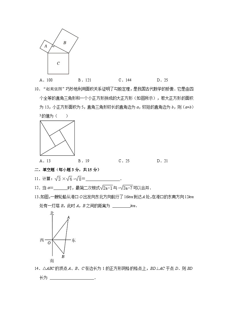 2023-2024学年河南省安阳市滑县八年级（下）月考数学试卷（3月份）（含解析）02