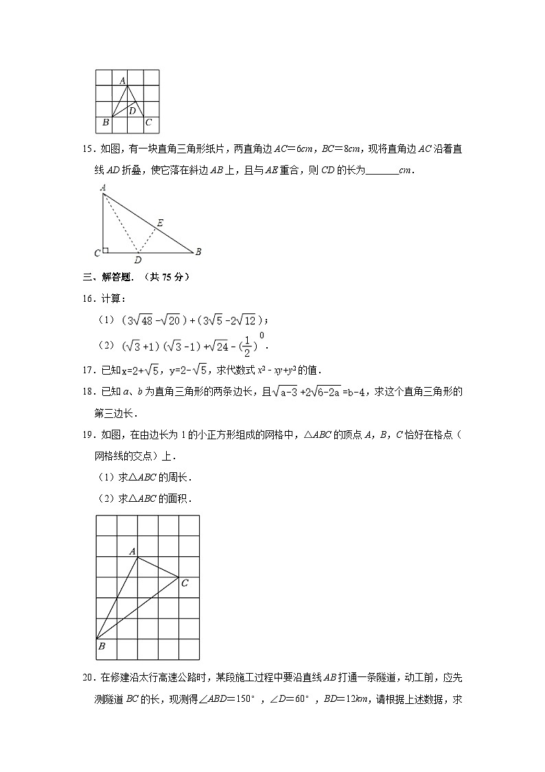 2023-2024学年河南省安阳市滑县八年级（下）月考数学试卷（3月份）（含解析）03