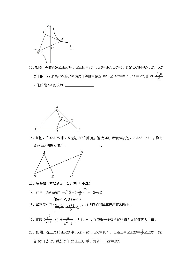 2023-2024学年江苏省苏州市新区实验中学九年级（下）月考数学试卷（3月份）（含解析）03
