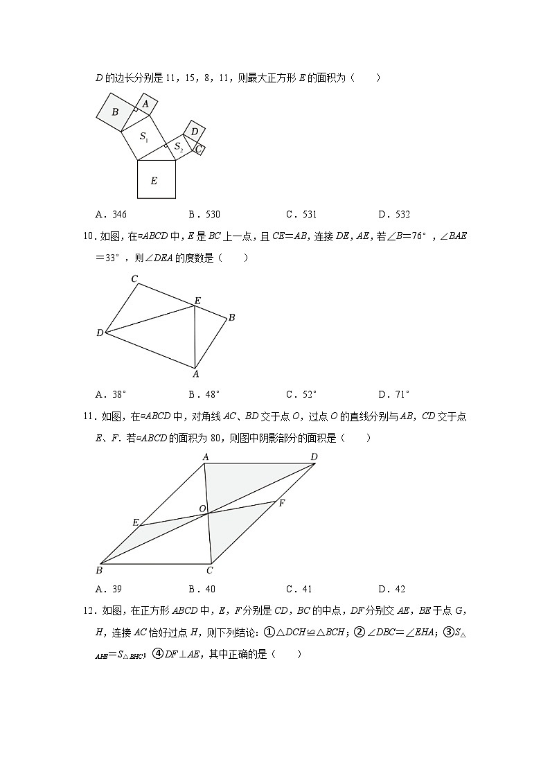 2022-2023学年云南省昭通市昭阳区八年级（下）期中数学试卷（含解析）第2页