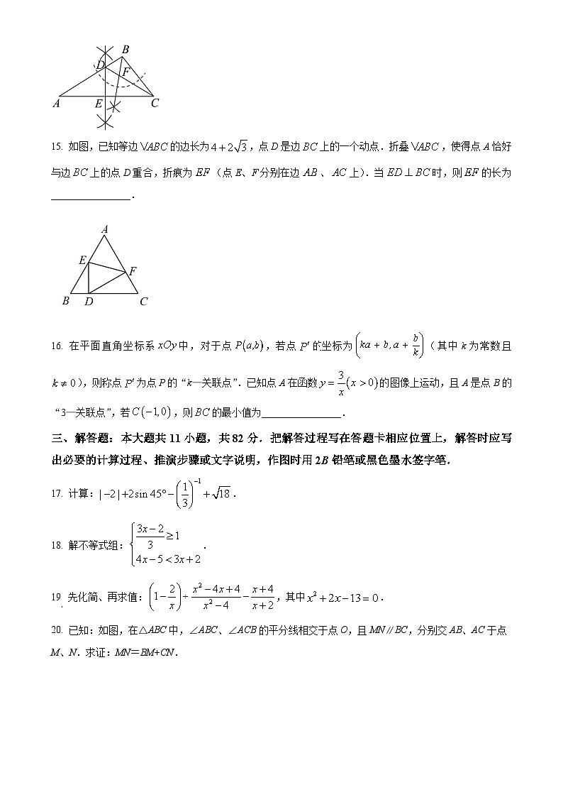 2024年江苏省苏州市叶圣陶中学九年级数学中考模拟预测考试题（原卷版+解析版）03