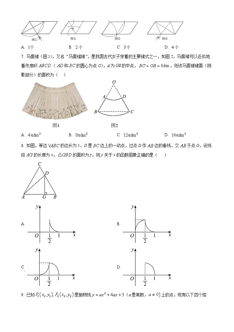 2024年山东省枣庄市滕州市滕南中学九年级中考数学一模模拟试题（原卷版+解析版）02
