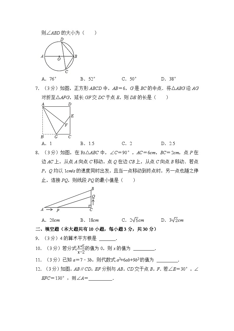 2024年江苏省徐州市中考数学模拟试卷（含解析）02