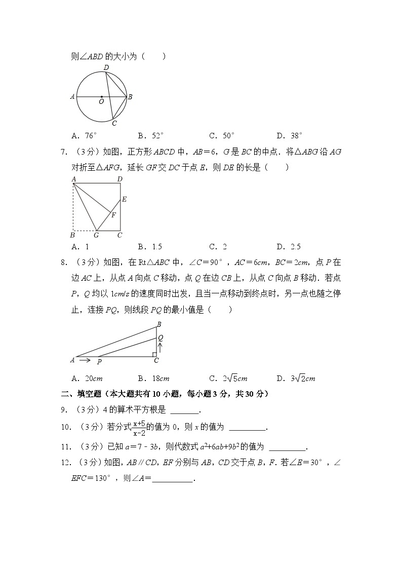 2024年江苏省徐州市中考数学模拟试卷（含解析）02