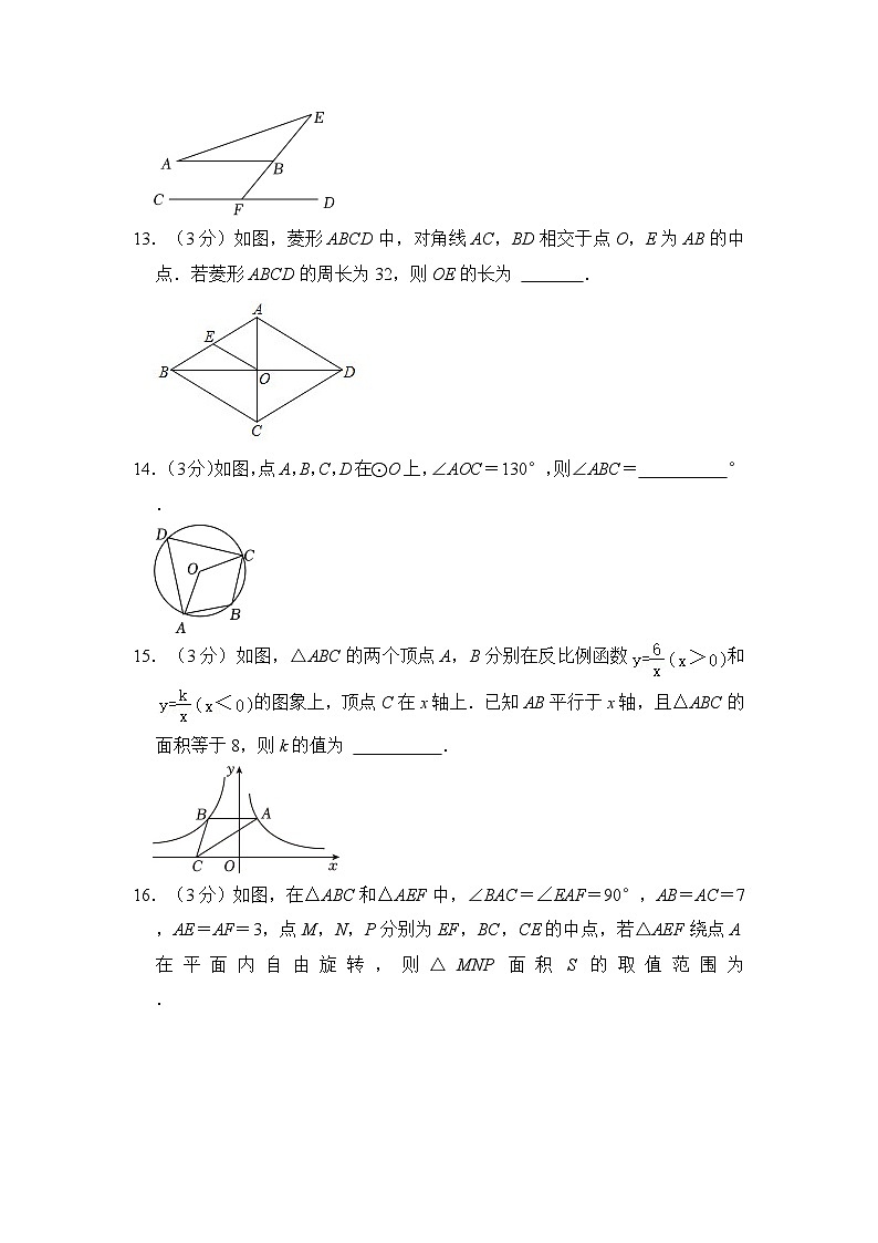 2024年江苏省徐州市中考数学模拟试卷（含解析）03