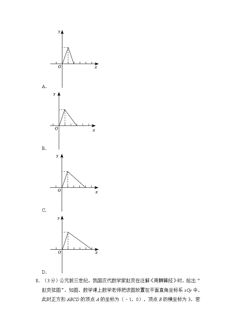 2024年山东省日照市东港区北京路中学中考数学一模试卷（含解析）03