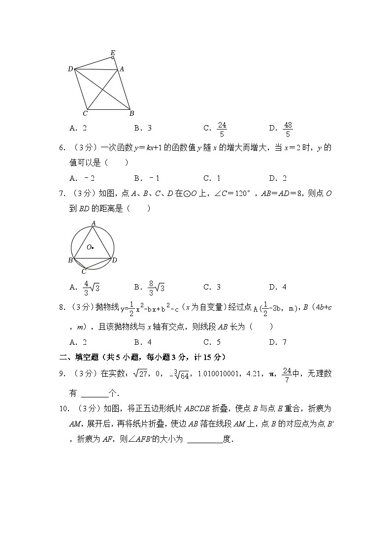 2024年陕西省西安市未央区经开第二学校中考数学一模试卷（含解析）02