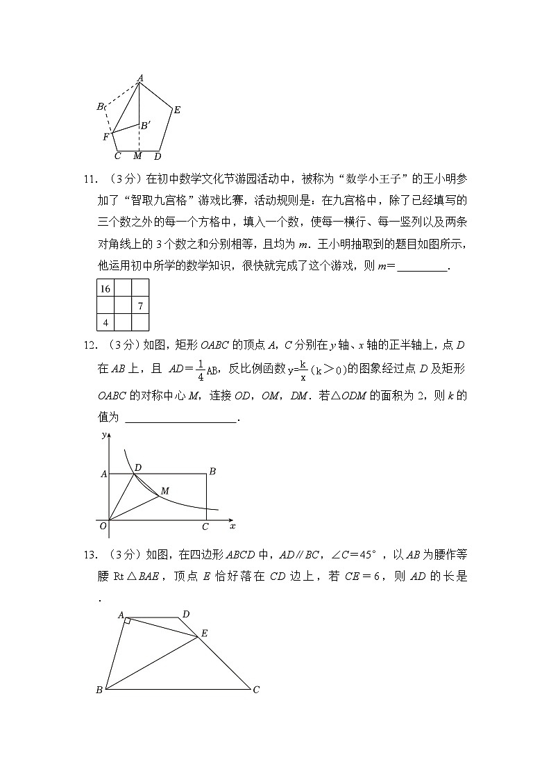 2024年陕西省西安市未央区经开第二学校中考数学一模试卷（含解析）03