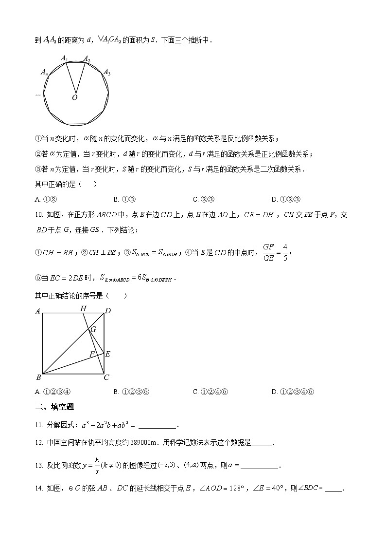 江苏省无锡市梁溪区无锡金桥双语实验学校2023-2024学年九年级下学期3月月考数学试题（中考零模）（原卷版+解析版）02