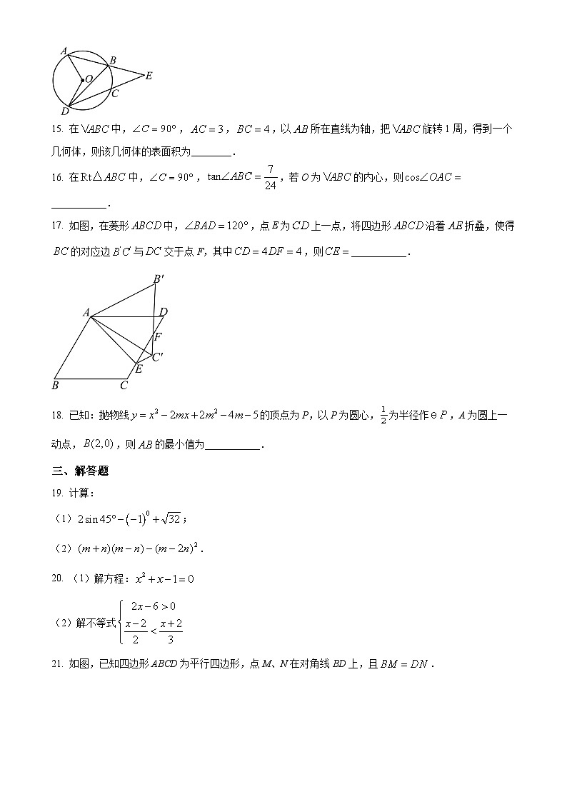 江苏省无锡市梁溪区无锡金桥双语实验学校2023-2024学年九年级下学期3月月考数学试题（中考零模）（原卷版+解析版）03