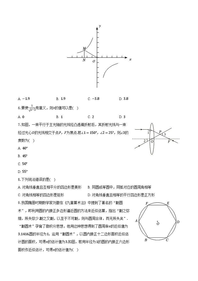 2024年广东省东莞市望牛墩中学中考数学一模试卷（含解析）02
