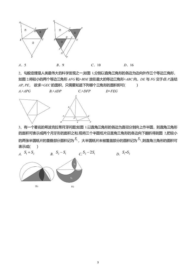 往年宁波中考数学必考专题之PISA题整理合集03