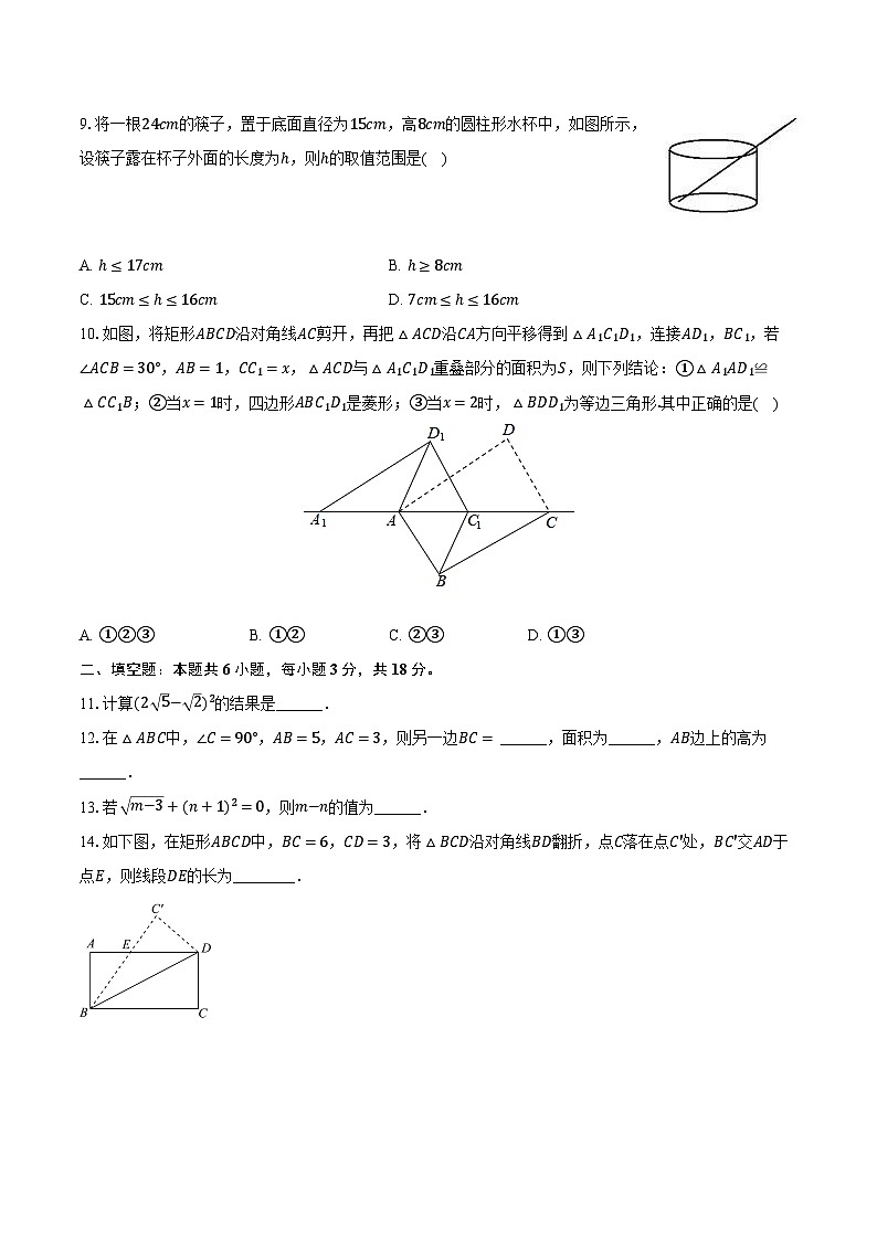 2022-2023学年四川省南充市仪陇县复兴中学八年级（下）期中数学试卷（含解析）02