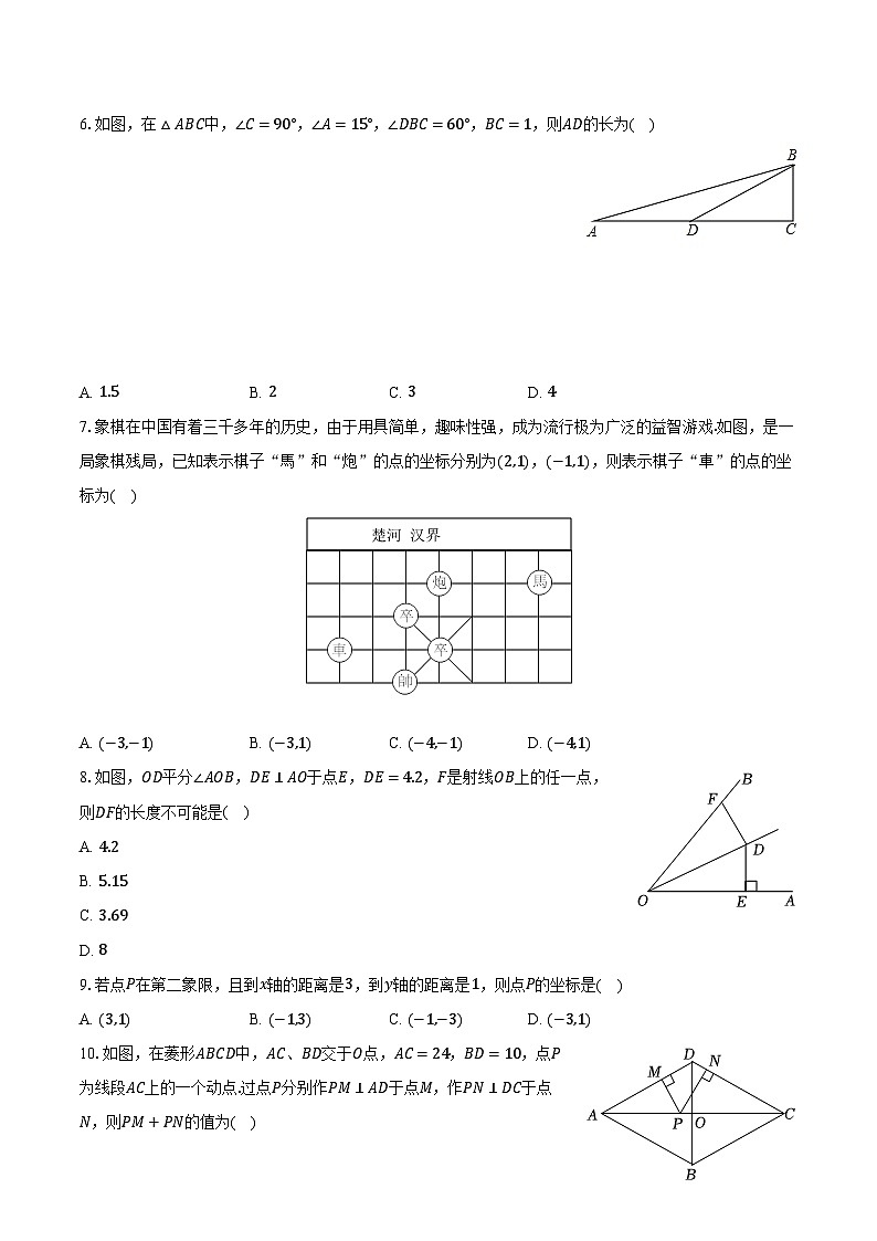 2022-2023学年广西桂林市雁山区国龙外国语学校八年级（下）期中数学试卷（含解析）02
