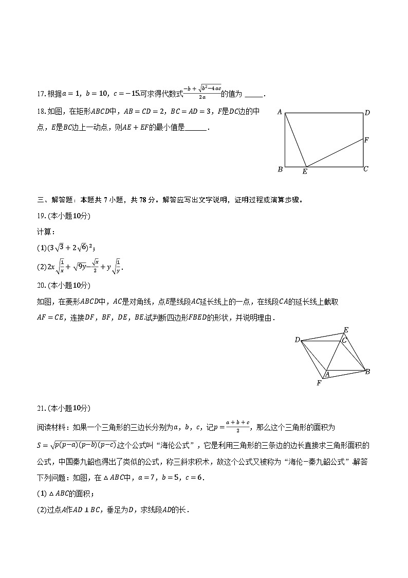 2022-2023学年山东省泰安市新泰市八年级（下）期中数学试卷（五四学制）（含解析）03
