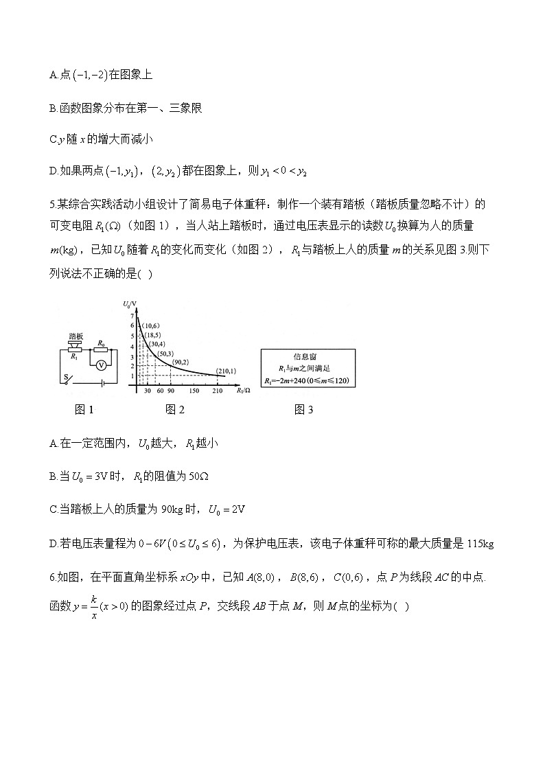 专题十 反比例函数——2024届中考数学一轮复习进阶训练第2页