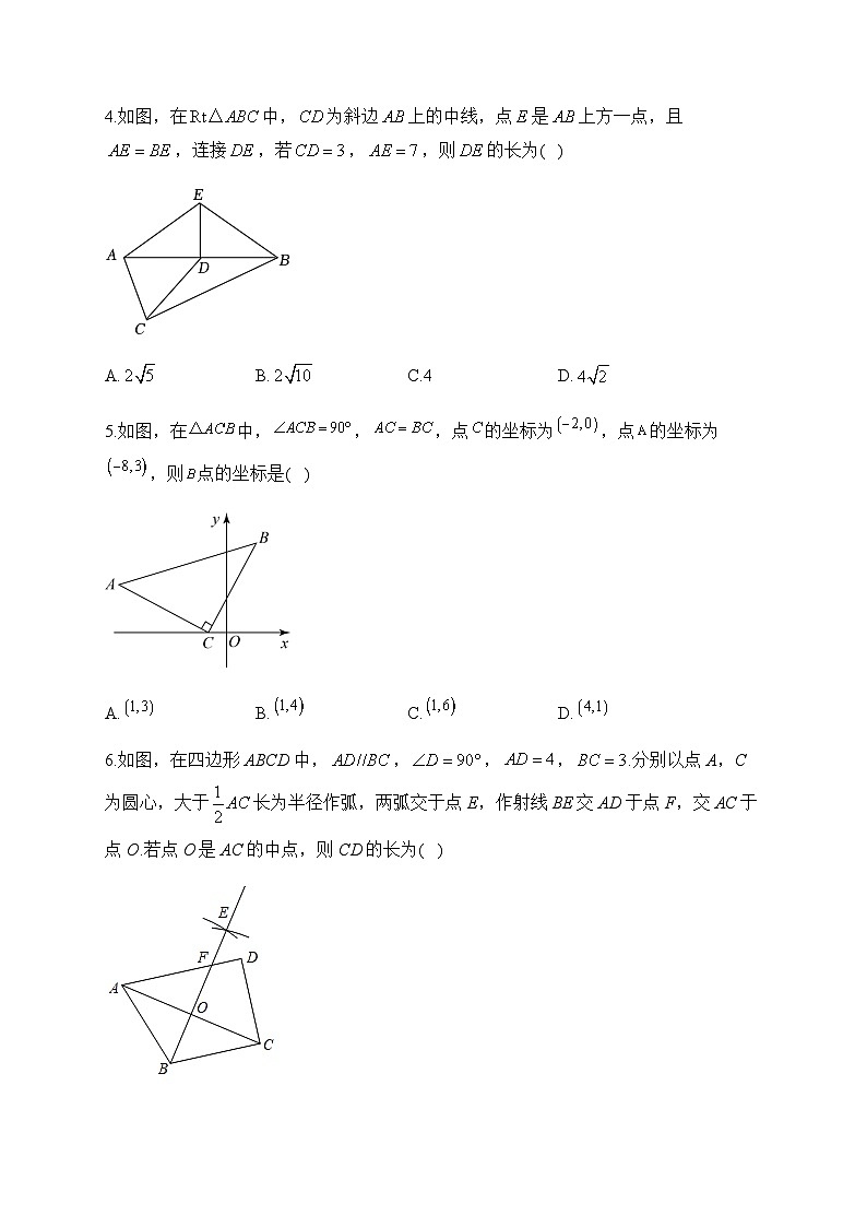 专题十三 三角形——2024届中考数学一轮复习进阶训练第2页