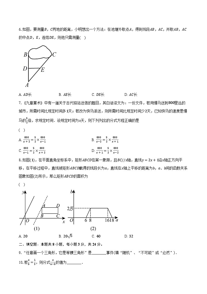 2023-2024学年江苏省苏州市吴江区实验初级中学八年级（下）第一次月考数学试卷（含解析）02