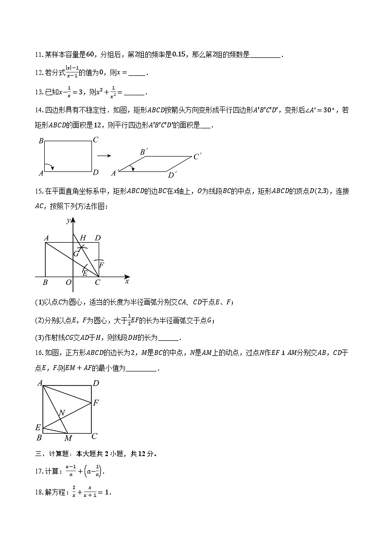 2023-2024学年江苏省苏州市吴江区实验初级中学八年级（下）第一次月考数学试卷（含解析）03