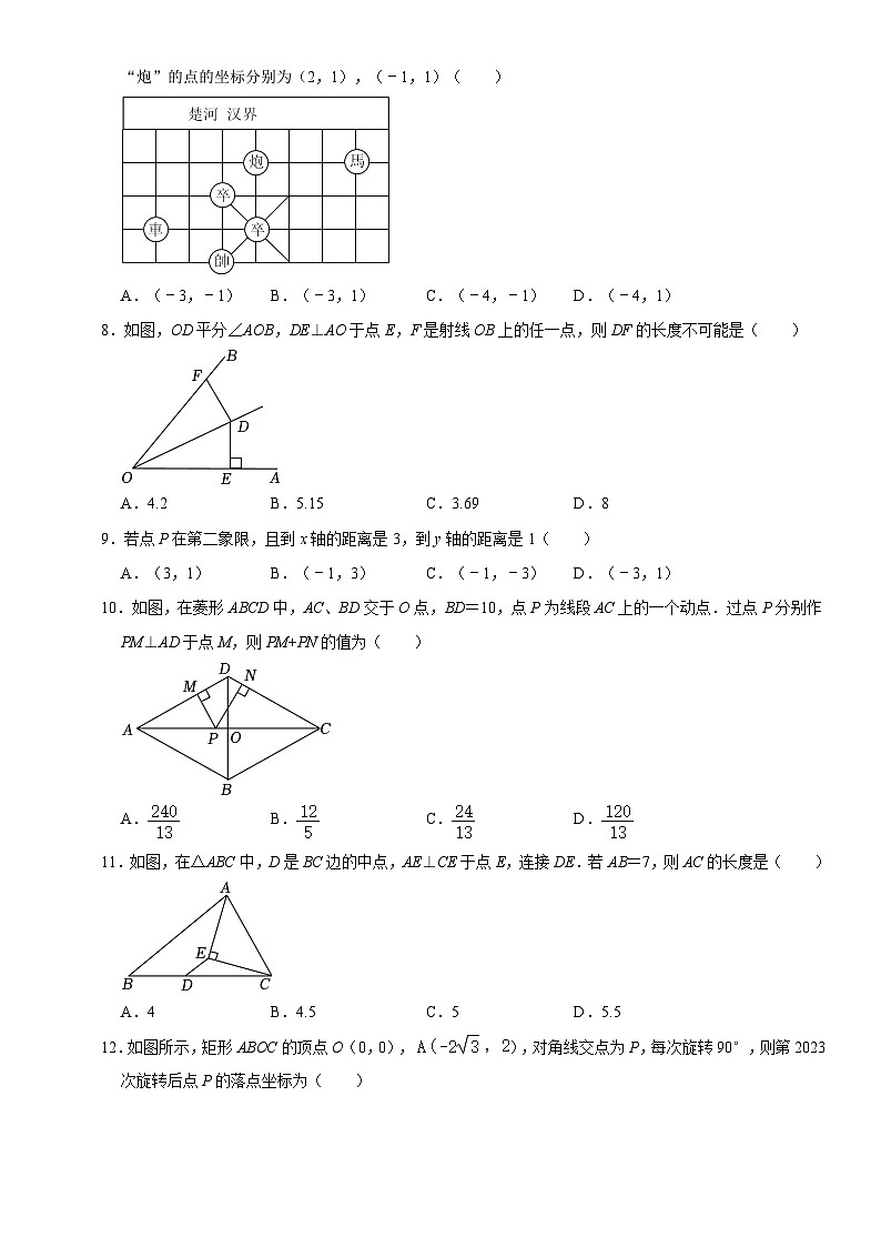 广西桂林市国龙外国语学校2022-2023学年下学期期中考试八年级数学试题+第2页