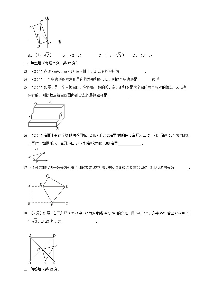 广西桂林市国龙外国语学校2022-2023学年下学期期中考试八年级数学试题+第3页