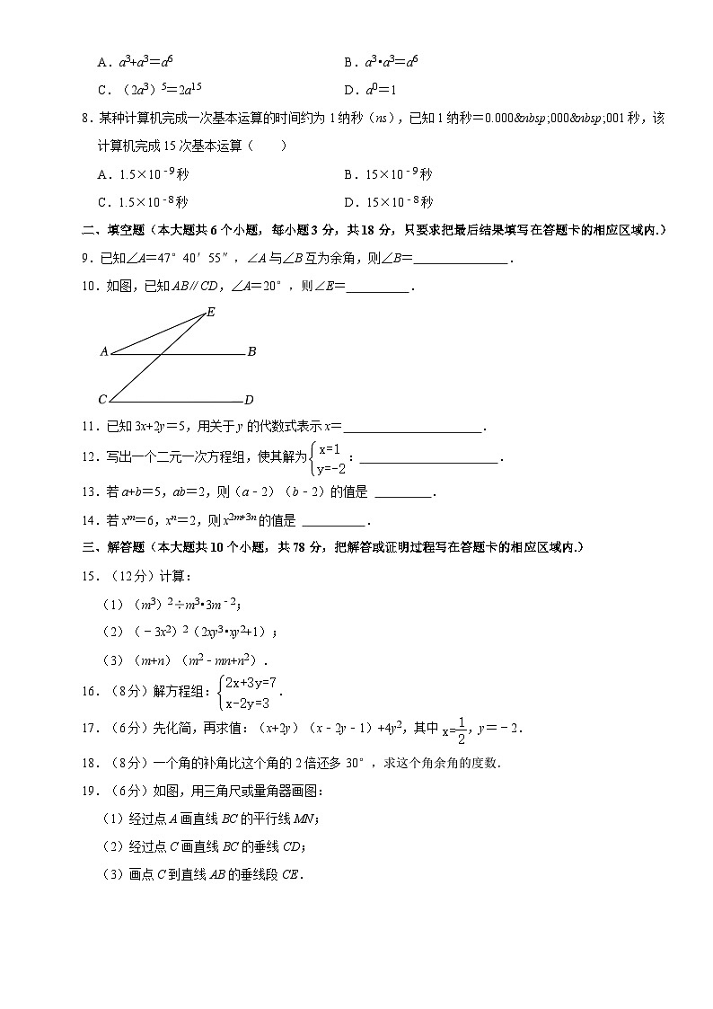 山东省菏泽市成武县2022-2023学年七年级下学期4月期中数学试题+第2页