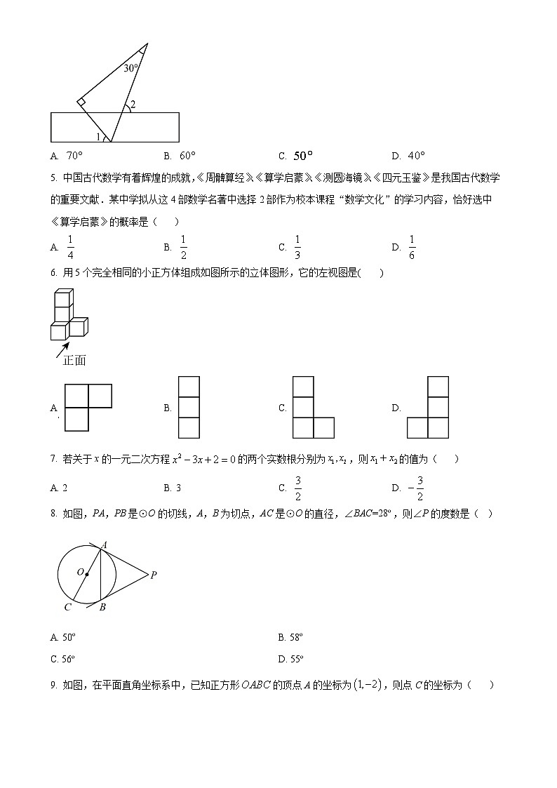 2024年湖北省恩施州宣恩县中考一模数学试题（原卷版）第2页