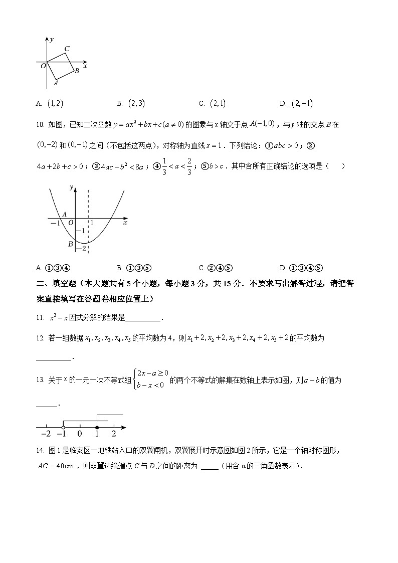 2024年湖北省恩施州宣恩县中考一模数学试题（原卷版）第3页