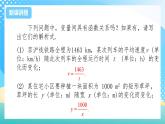 湘教版初中數(shù)學(xué)九年級(jí)上冊(cè)1.1反比例函數(shù) 課件+教案